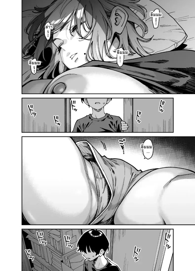 อ่านโดจิน เผลอใจไปขยำ แปลไทย หน้า 25 แนว big breasts