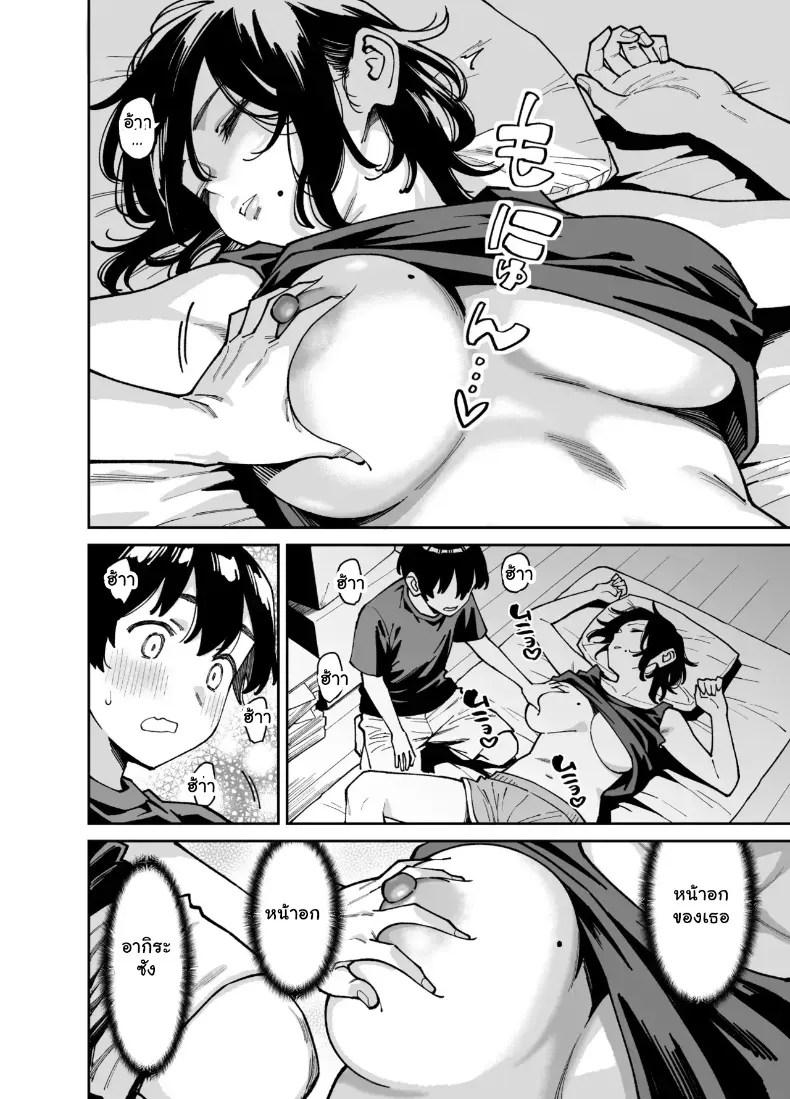 อ่านโดจิน เผลอใจไปขยำ แปลไทย หน้า 27 แนว big breasts