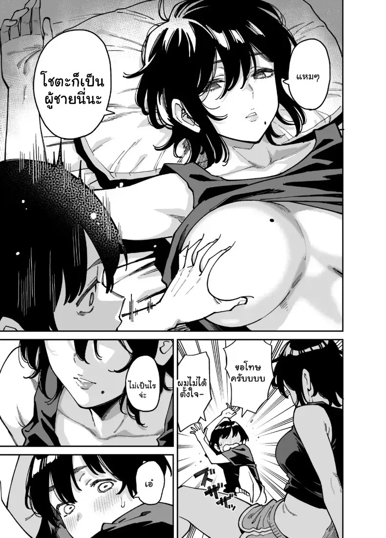 อ่านโดจิน เผลอใจไปขยำ แปลไทย หน้า 28 แนว big breasts
