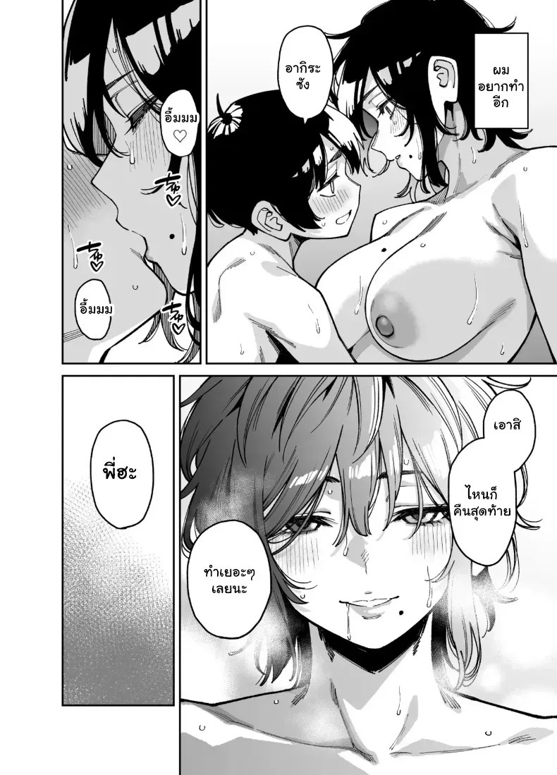 อ่านโดจิน เผลอใจไปขยำ แปลไทย หน้า 53 แนว big breasts