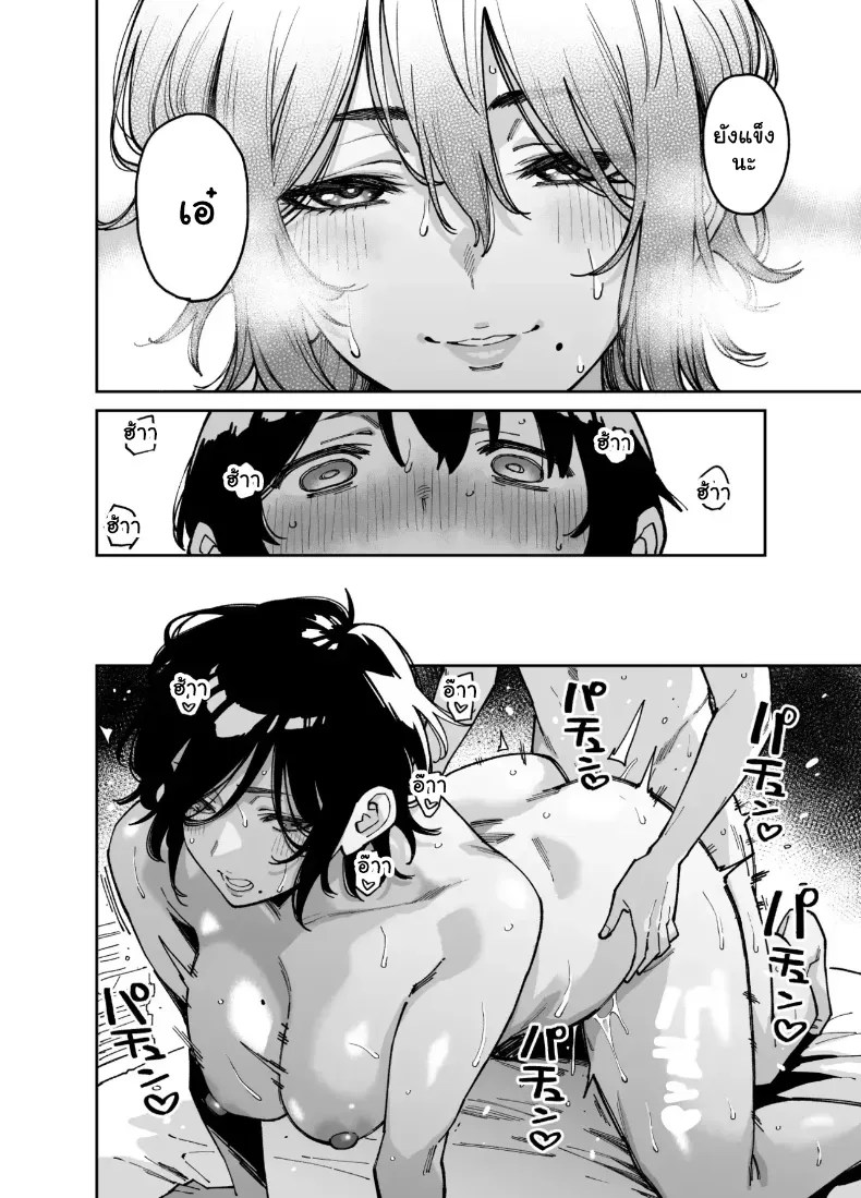อ่านโดจิน เผลอใจไปขยำ แปลไทย หน้า 63 แนว big breasts