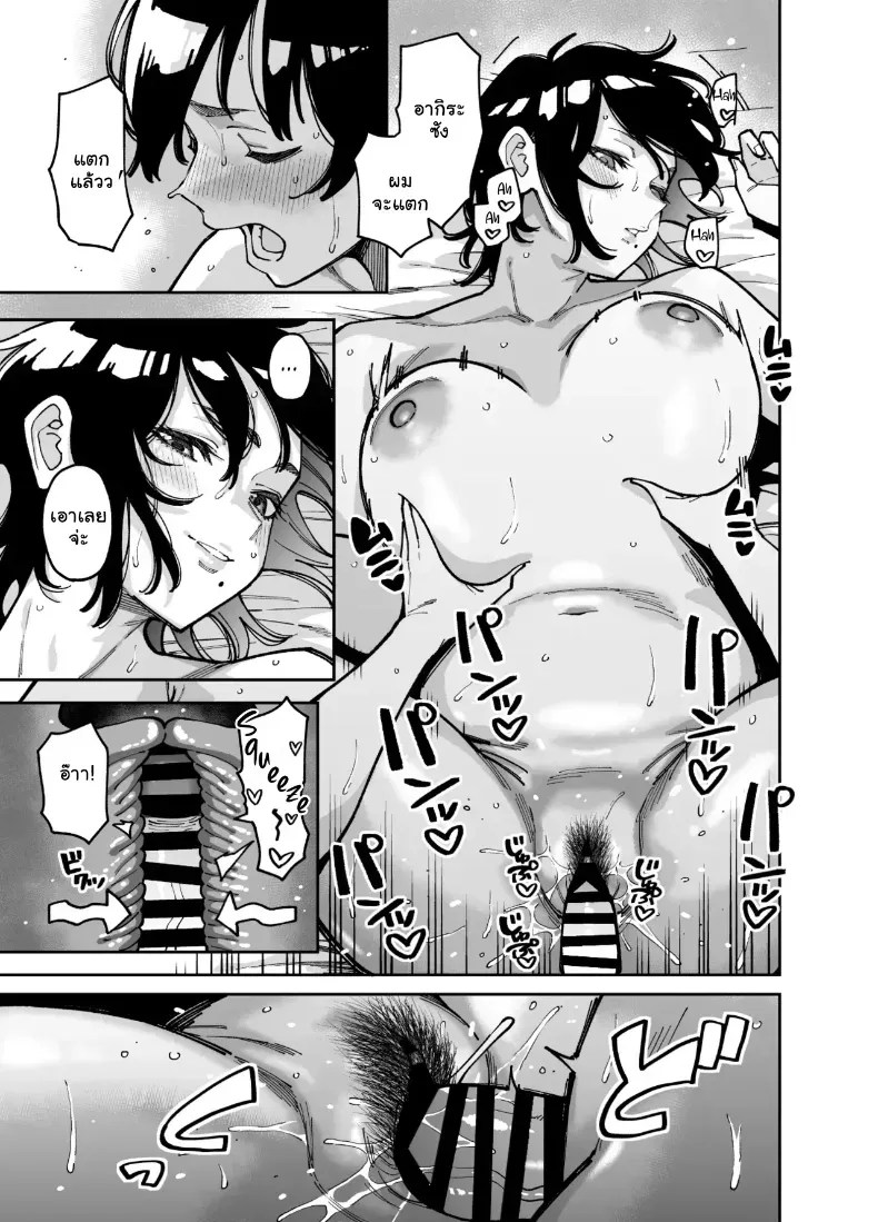 อ่านโดจิน เผลอใจไปขยำ แปลไทย หน้า 66 แนว big breasts