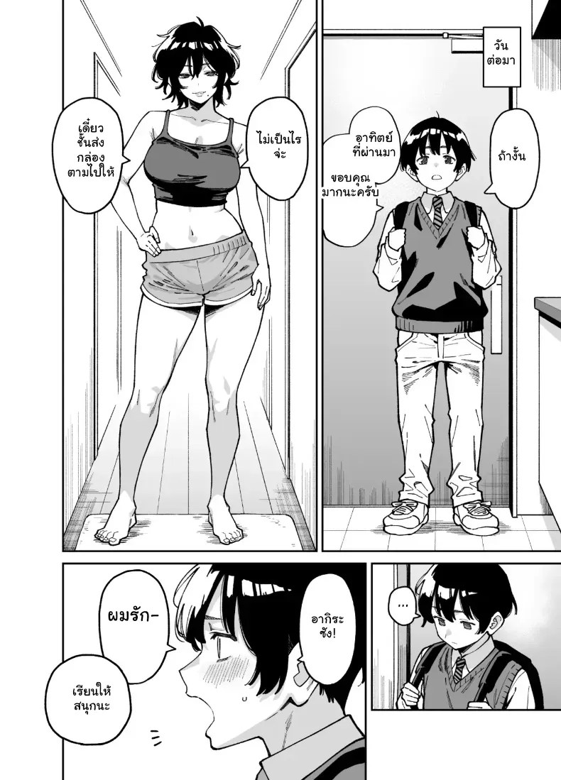อ่านโดจิน เผลอใจไปขยำ แปลไทย หน้า 69 แนว big breasts
