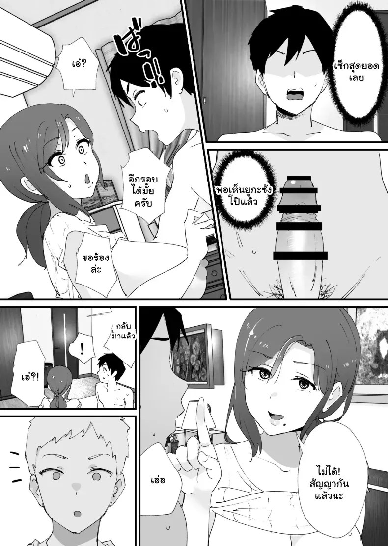 อ่านโดจิน แมตช์รัก คุณแม่เพื่อนรัก แปลไทย หน้า 24 แนว big breasts