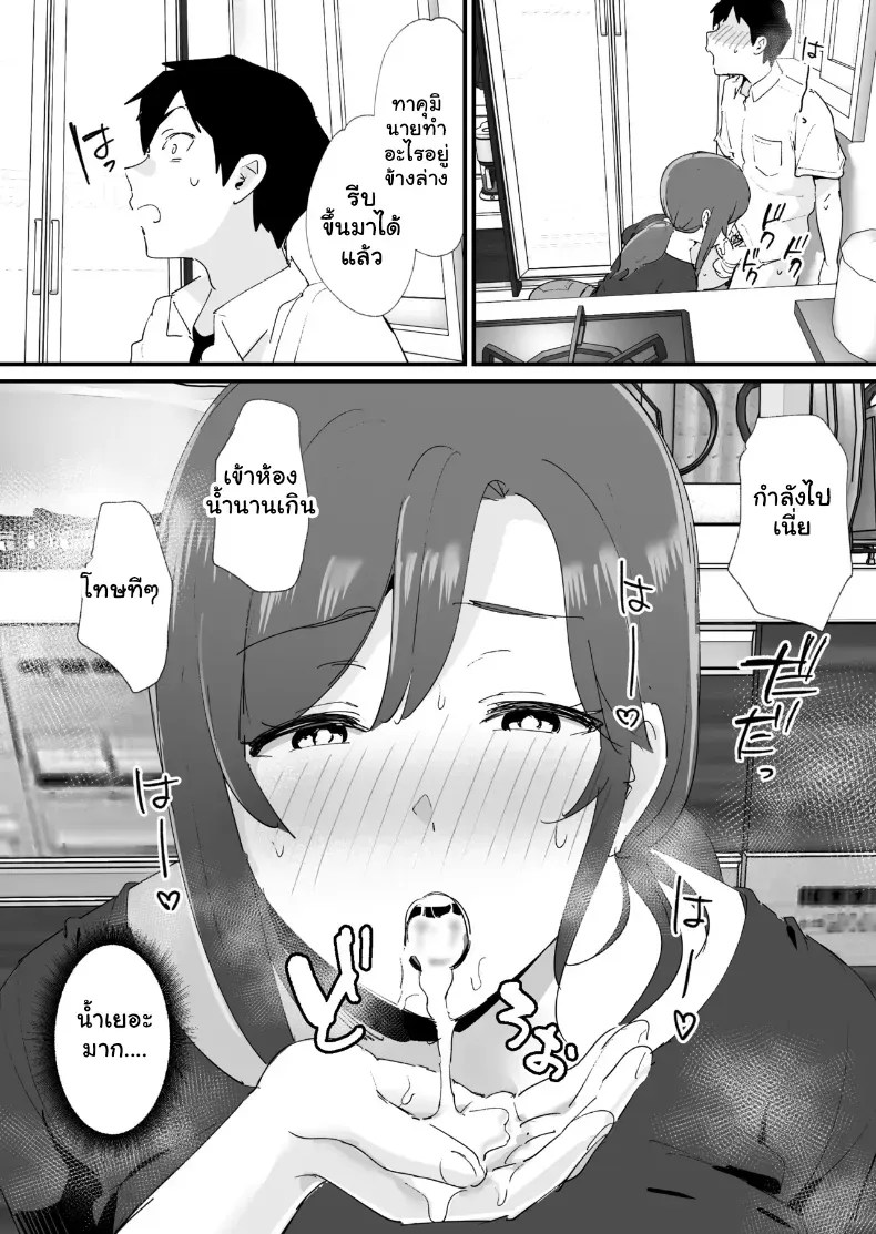 อ่านโดจิน แมตช์รัก คุณแม่เพื่อนรัก แปลไทย หน้า 30 แนว big breasts