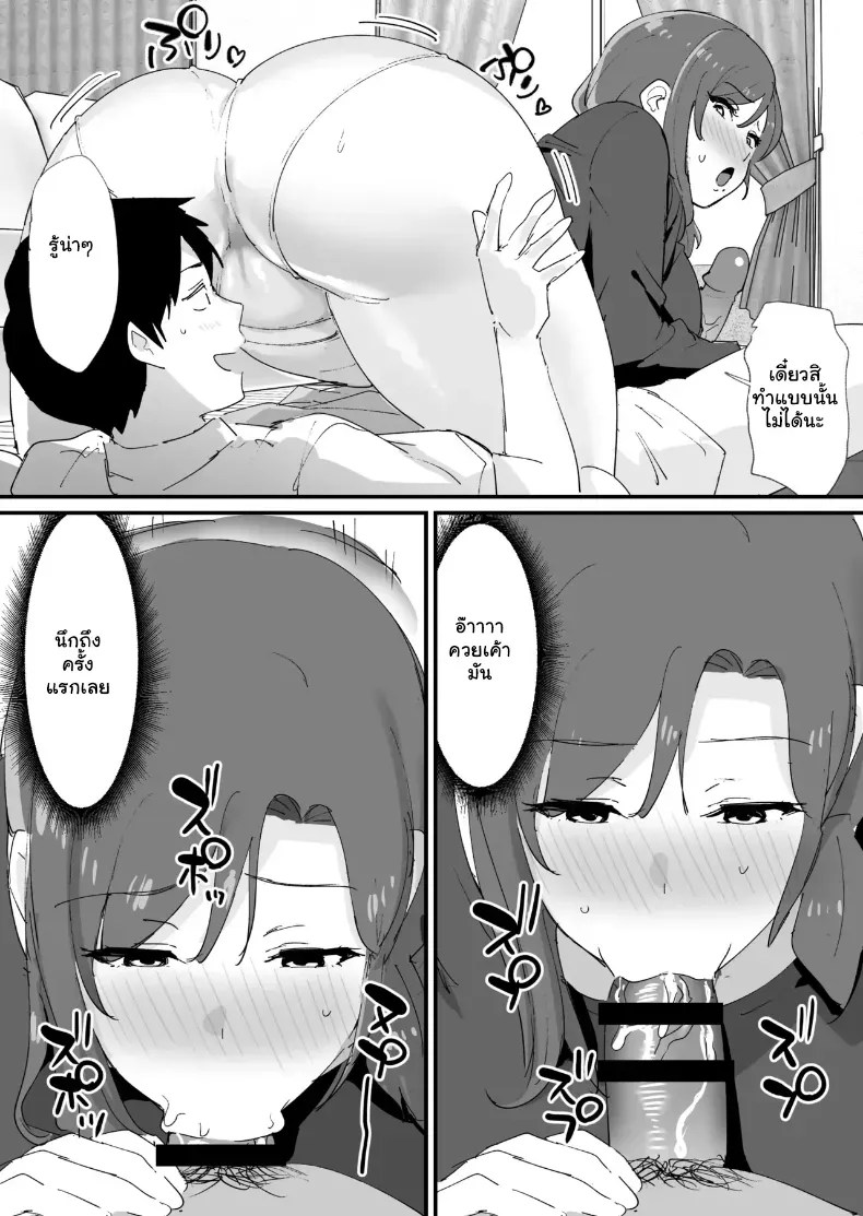อ่านโดจิน แมตช์รัก คุณแม่เพื่อนรัก แปลไทย หน้า 35 แนว big breasts