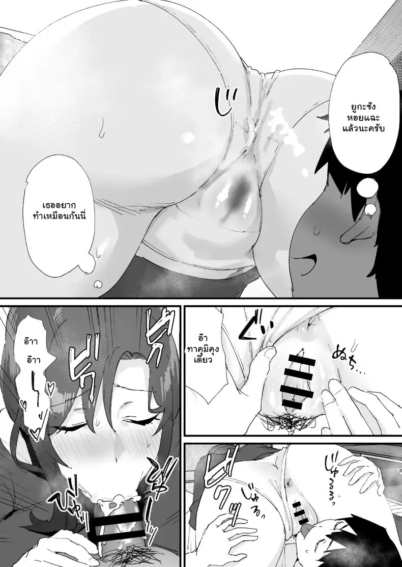 อ่านโดจิน แมตช์รัก คุณแม่เพื่อนรัก แปลไทย หน้า 36 แนว big breasts