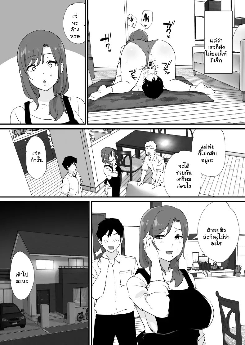 อ่านโดจิน แมตช์รัก คุณแม่เพื่อนรัก แปลไทย หน้า 38 แนว big breasts