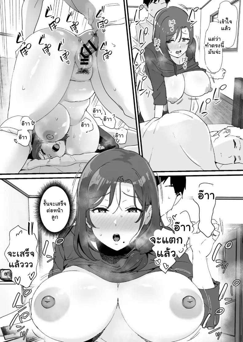 อ่านโดจิน แมตช์รัก คุณแม่เพื่อนรัก แปลไทย หน้า 42 แนว big breasts