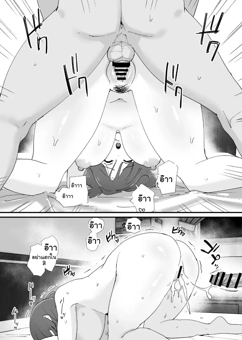 อ่านโดจิน แมตช์รัก คุณแม่เพื่อนรัก แปลไทย หน้า 46 แนว big breasts