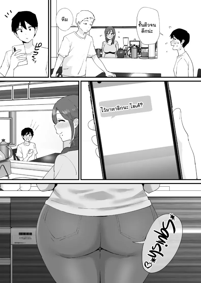 อ่านโดจิน แมตช์รัก คุณแม่เพื่อนรัก แปลไทย หน้า 56 แนว big breasts