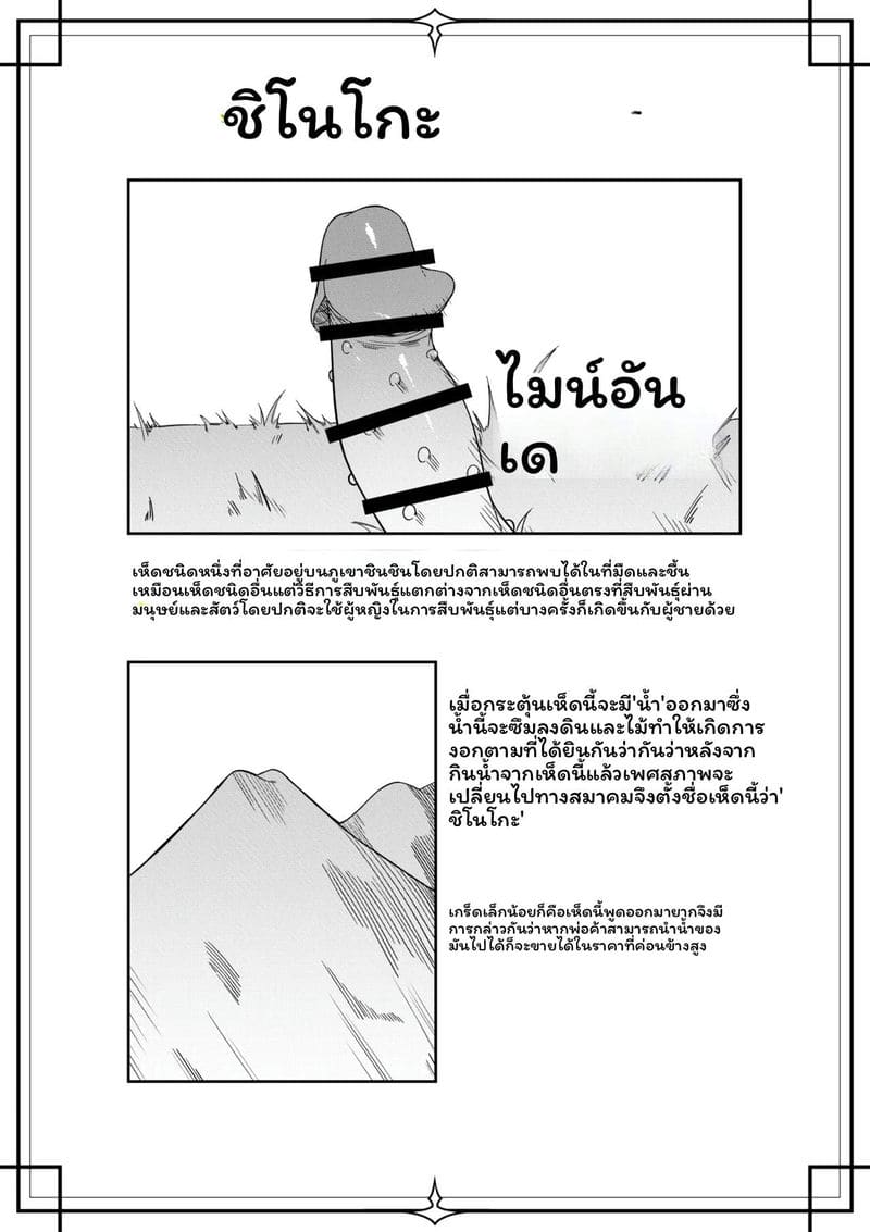 อ่านโดจิน เรื่องเสียวของนักเวทย์อันดับหนึ่ง แปลไทย หน้า 51 แนว original