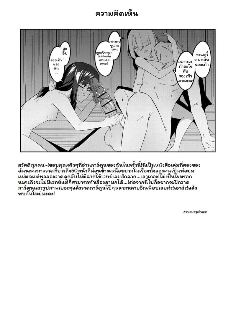 อ่านโดจิน เรื่องเสียวของนักเวทย์อันดับหนึ่ง แปลไทย หน้า 52 แนว original