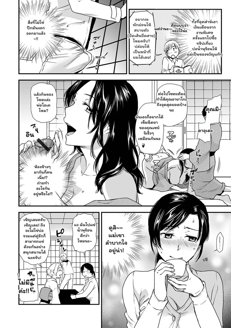 อ่านโดจิน ซ่อนรักในออนเซ็น แปลไทย หน้า 2 แนว ohsaka minami