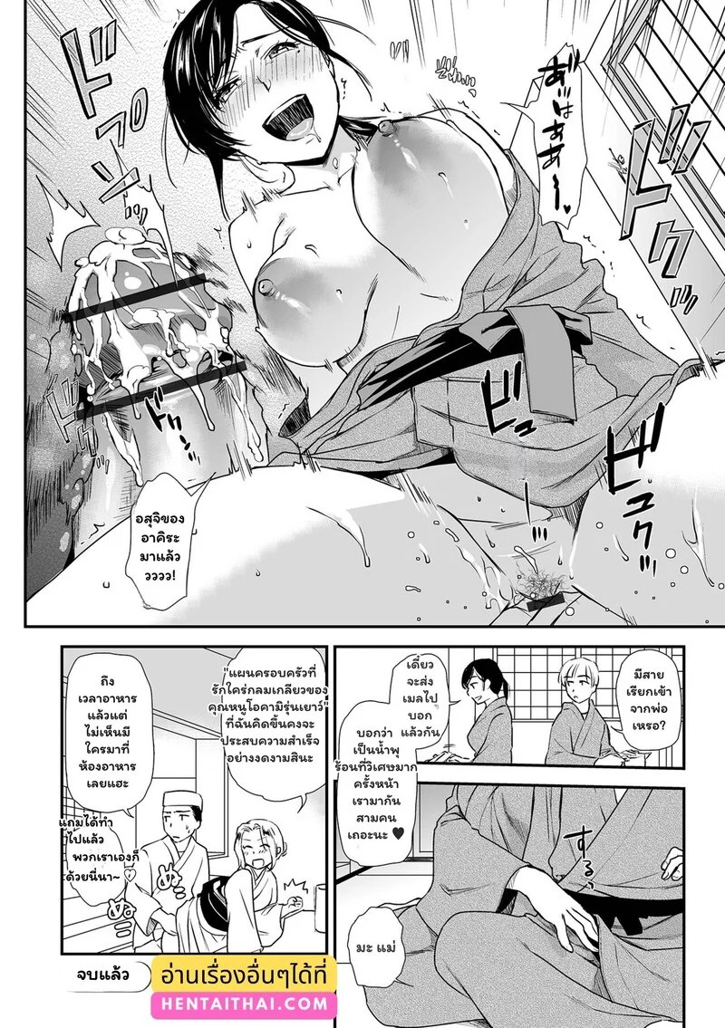อ่านโดจิน ซ่อนรักในออนเซ็น แปลไทย หน้า 12 แนว ohsaka minami