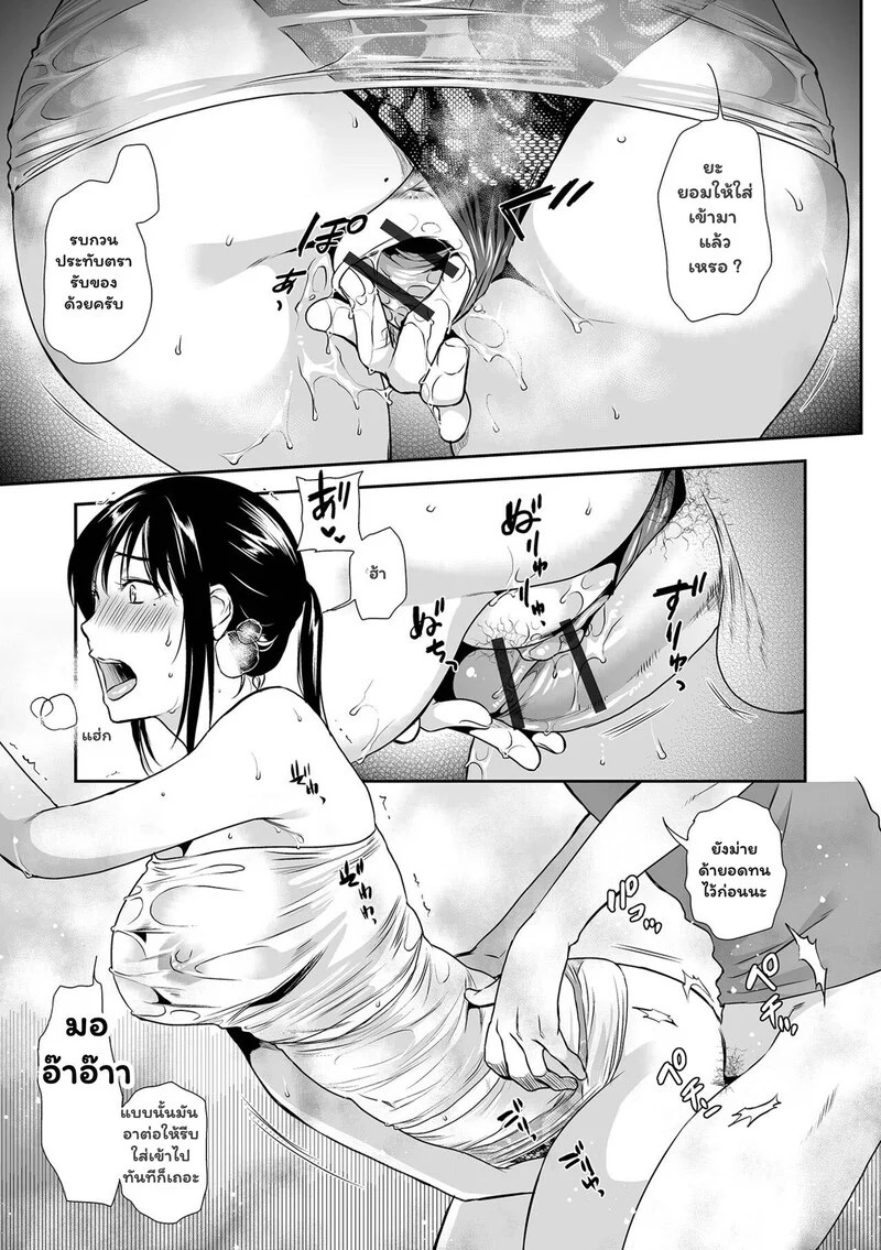 อ่านโดจิน ความใกล้ชิดที่ไม่ธรรมดา แปลไทย หน้า 11 แนว ohsaka minami
