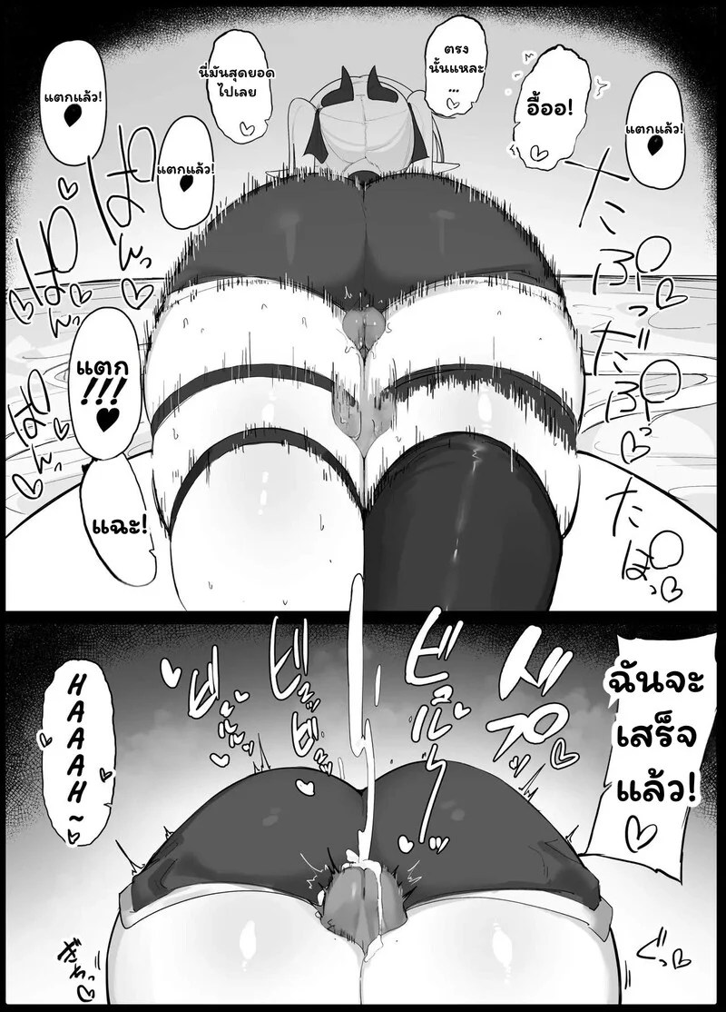 พลังชีวิตรสโอชา 6