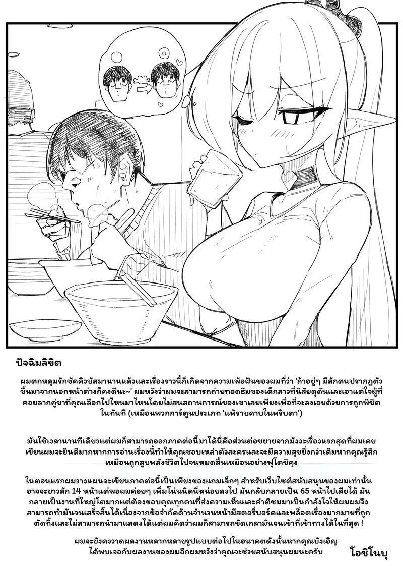 พลังชีวิตรสโอชา 10