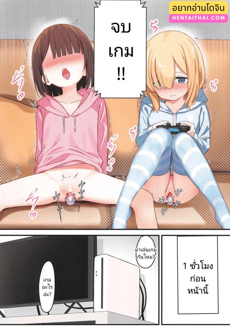 สาวน้อยเกมเมอร์ ภาพ 3