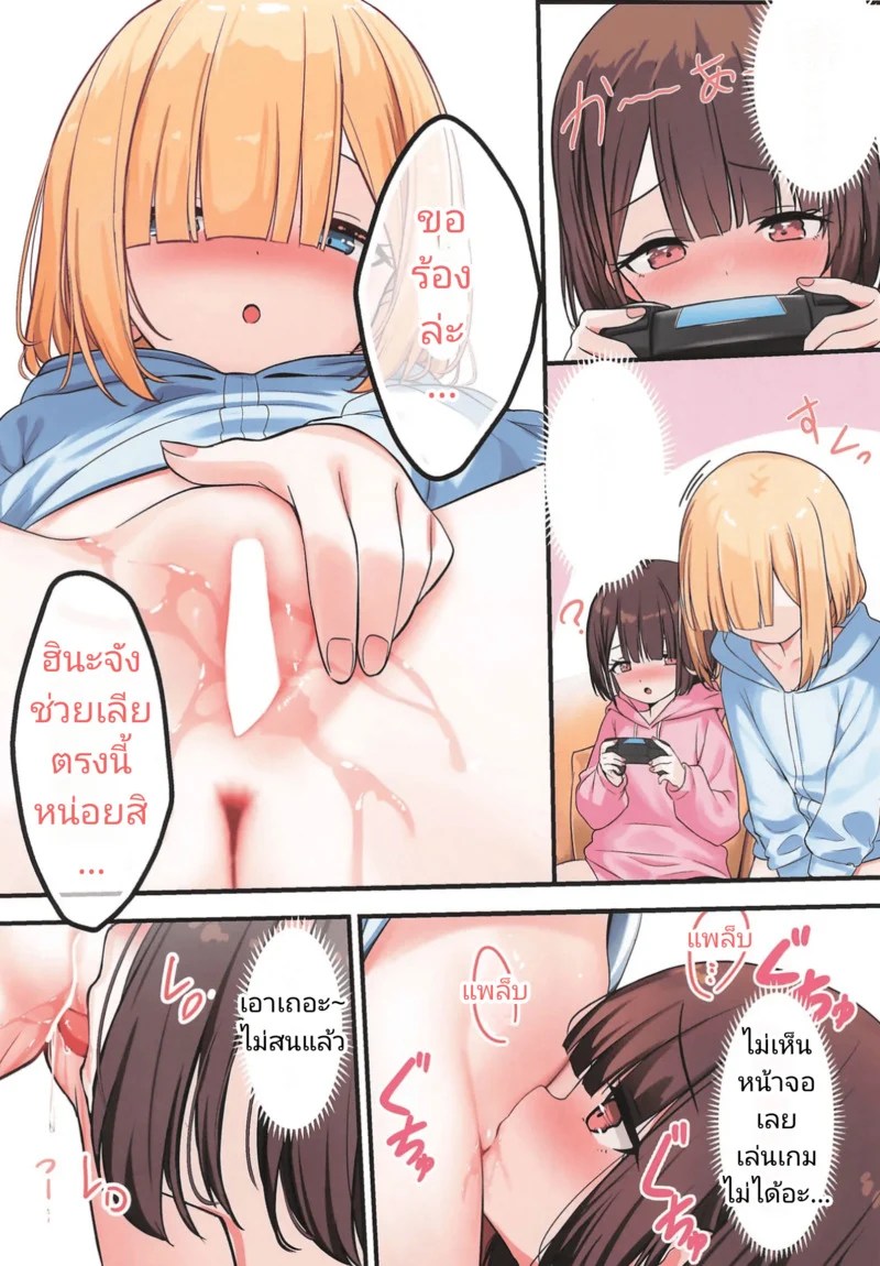 สาวน้อยเกมเมอร์ ภาพ 6