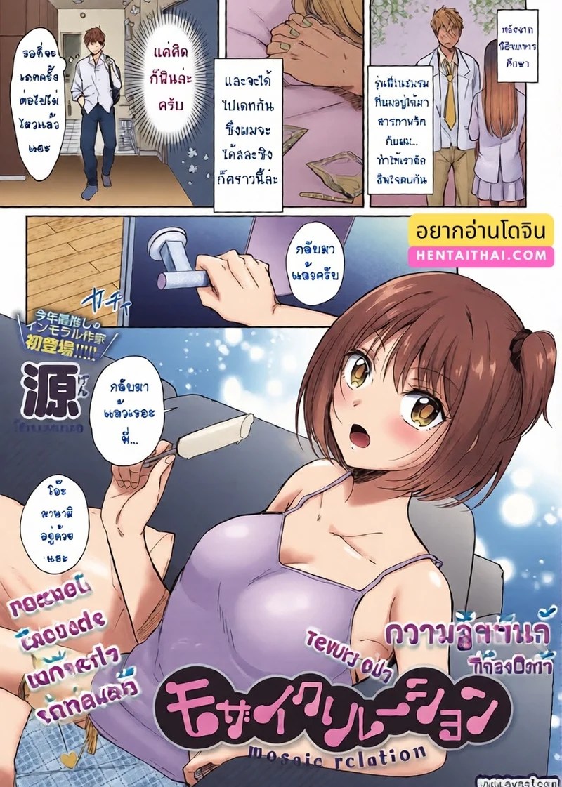 น้องมาเห็นตอนขัดจรวด 0