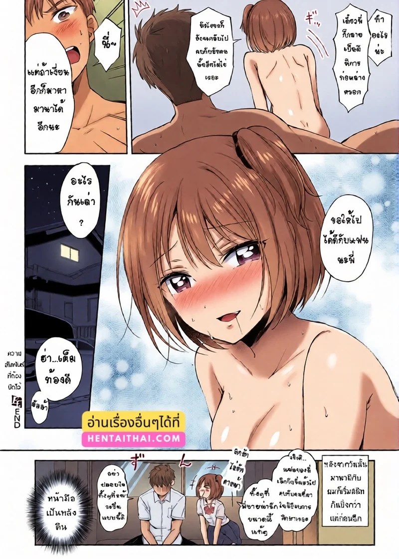 น้องมาเห็นตอนขัดจรวด 27