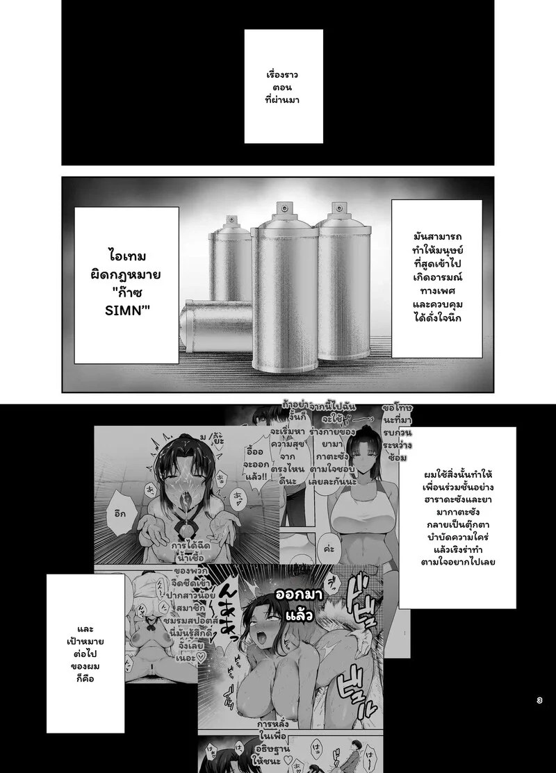 อ่านโดจิน ครูครับ... ผมจะสอนบทเรียนรักให้เอง แปลไทย หน้า 2 แนว tabuchi