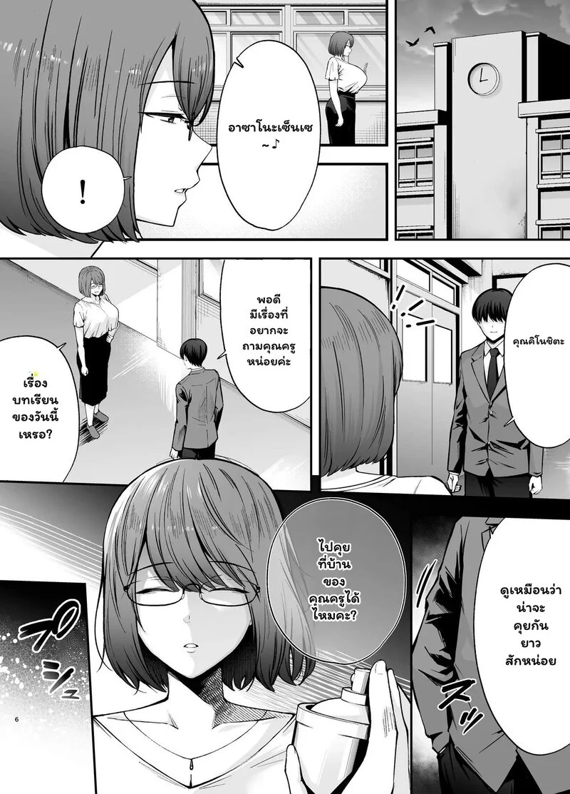 อ่านโดจิน ครูครับ... ผมจะสอนบทเรียนรักให้เอง แปลไทย หน้า 5 แนว tabuchi