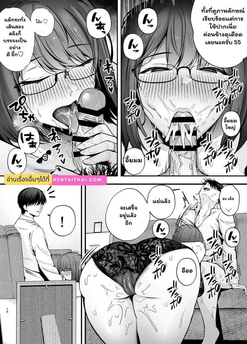 อ่านโดจิน ครูครับ... ผมจะสอนบทเรียนรักให้เอง แปลไทย หน้า 9 แนว tabuchi