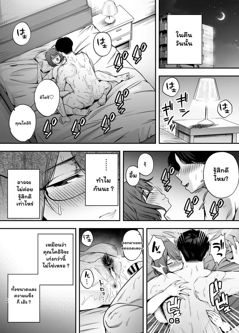 อ่านโดจิน ครูครับ... ผมจะสอนบทเรียนรักให้เอง แปลไทย หน้า 23 แนว tabuchi