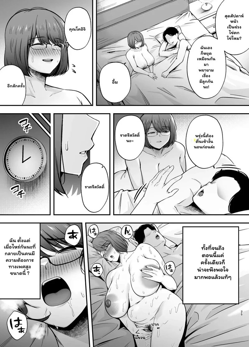 อ่านโดจิน ครูครับ... ผมจะสอนบทเรียนรักให้เอง แปลไทย หน้า 24 แนว tabuchi