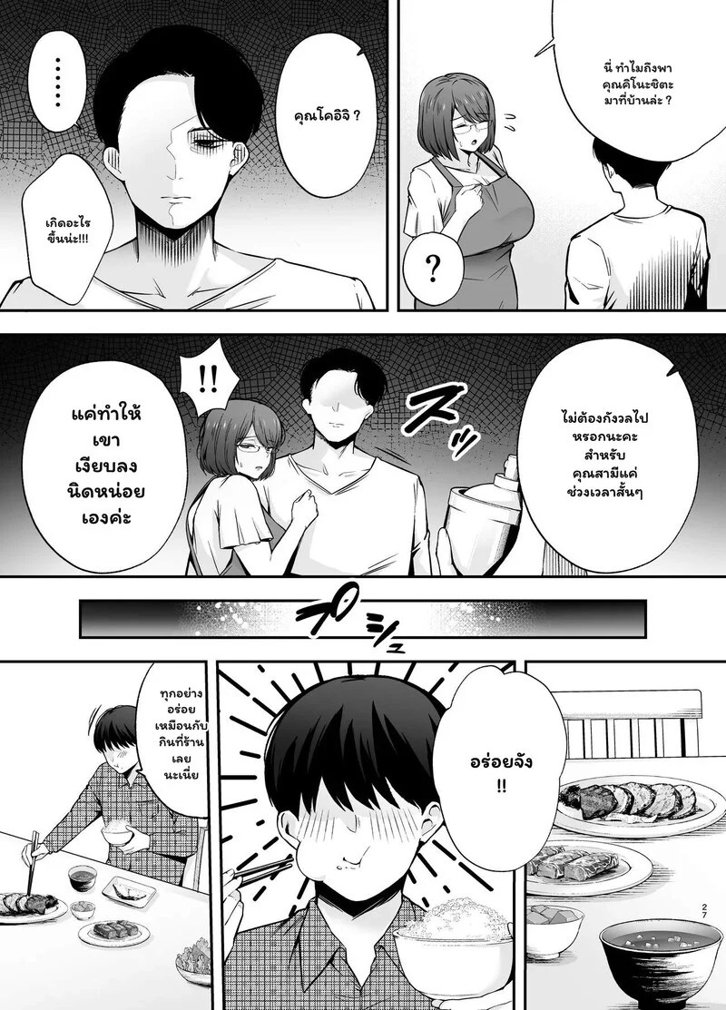 อ่านโดจิน ครูครับ... ผมจะสอนบทเรียนรักให้เอง แปลไทย หน้า 26 แนว tabuchi