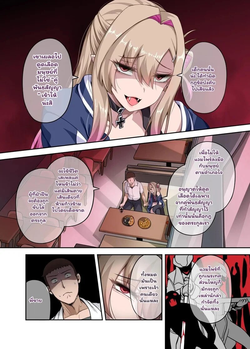 อ่านโดจิน พิซซ่าแวมไพร์กับนายจอมป่วน แปลไทย หน้า 7 แนว darkmaya