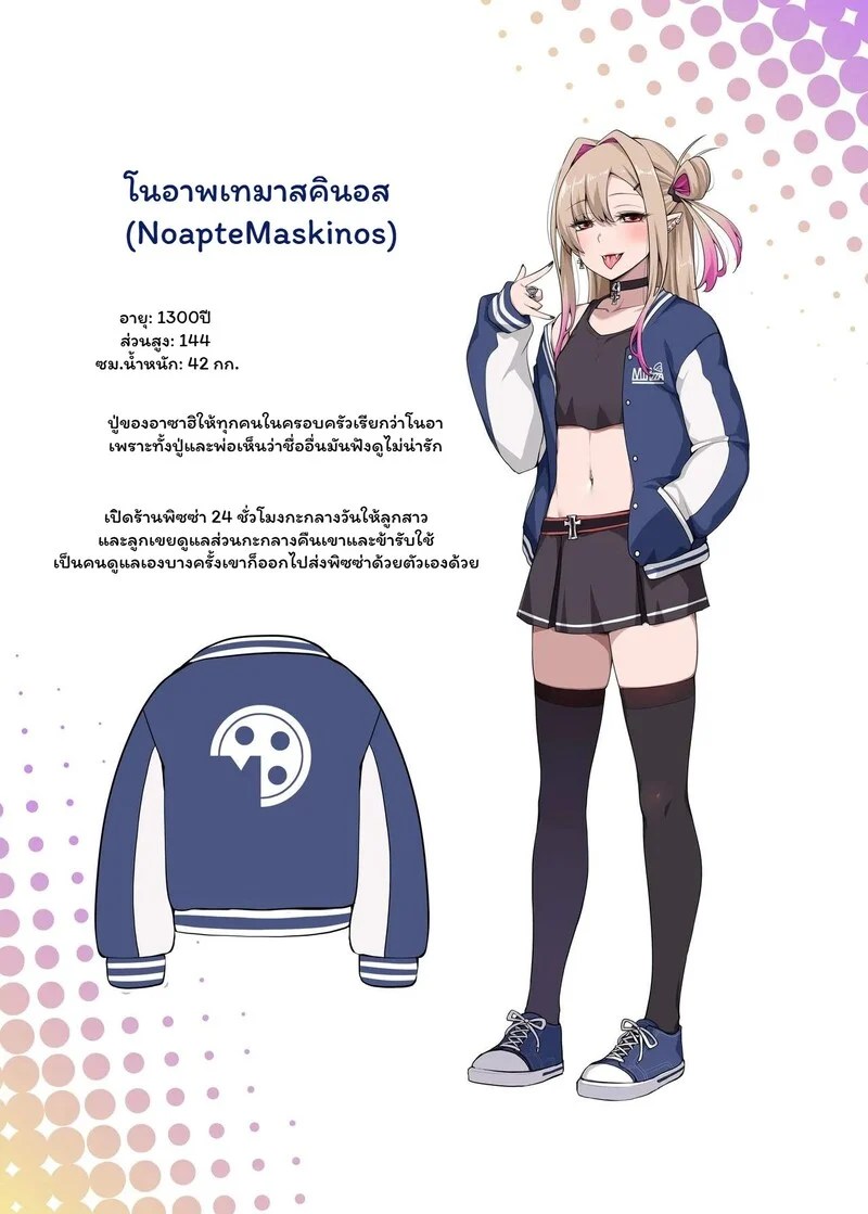 อ่านโดจิน พิซซ่าแวมไพร์กับนายจอมป่วน แปลไทย หน้า 50 แนว darkmaya