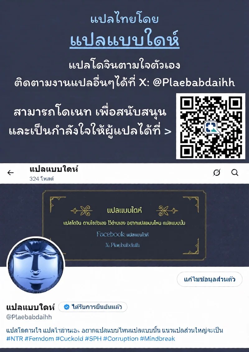 อ่านโดจิน เป็นได้แค่จุดยืนของเธอ แปลไทย หน้า 10 แนว k8on