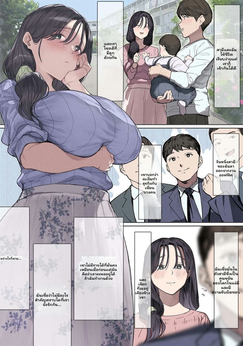 อ่านโดจิน จ่ายค่าเช่าไม่ไหวเลยกลายเป็นเมียเจ้าของที่ แปลไทย หน้า 3 แนว original