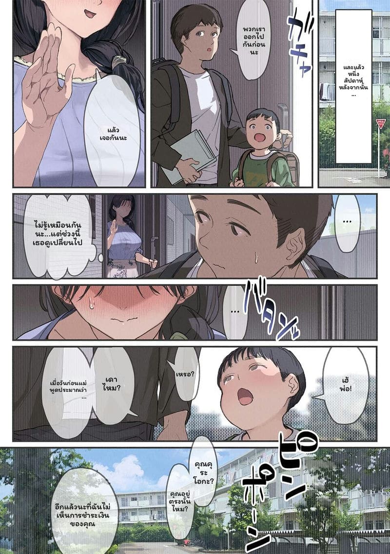 อ่านโดจิน จ่ายค่าเช่าไม่ไหวเลยกลายเป็นเมียเจ้าของที่ แปลไทย หน้า 65 แนว original