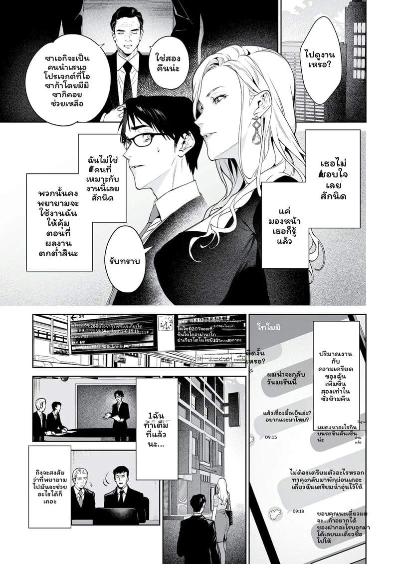 อ่านโดจิน งูกับแมงมุมเงี่ยนเย็ดสุดเสียว แปลไทย หน้า 6 แนว original