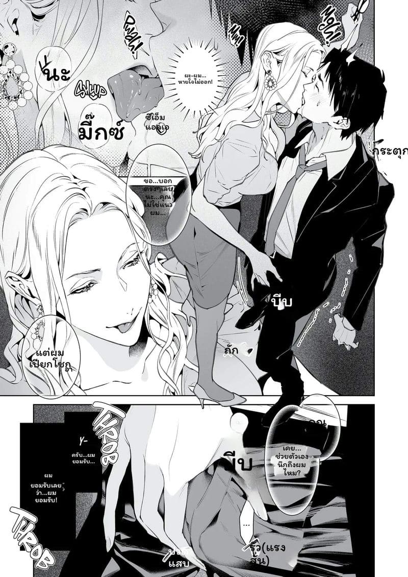 อ่านโดจิน งูกับแมงมุมเงี่ยนเย็ดสุดเสียว แปลไทย หน้า 12 แนว original
