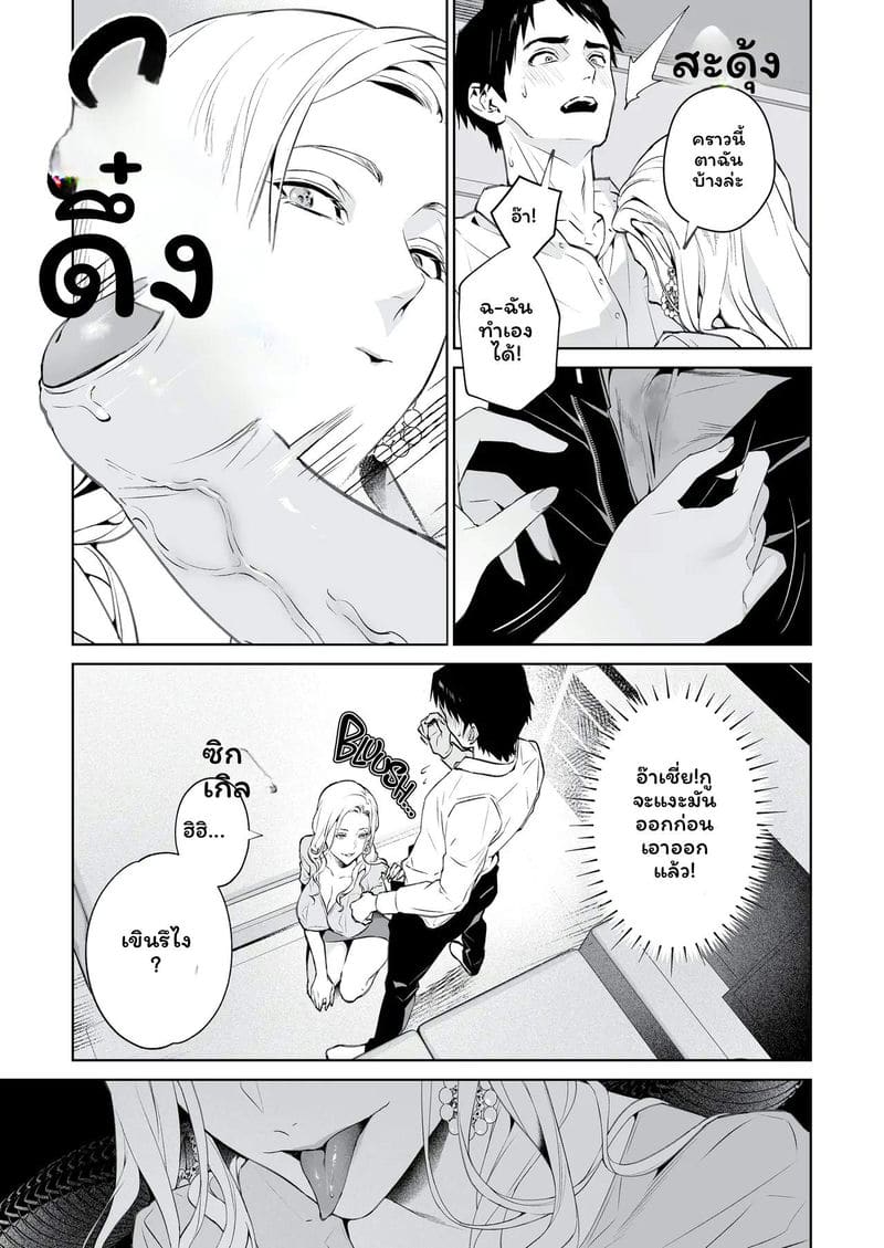 อ่านโดจิน งูกับแมงมุมเงี่ยนเย็ดสุดเสียว แปลไทย หน้า 14 แนว original