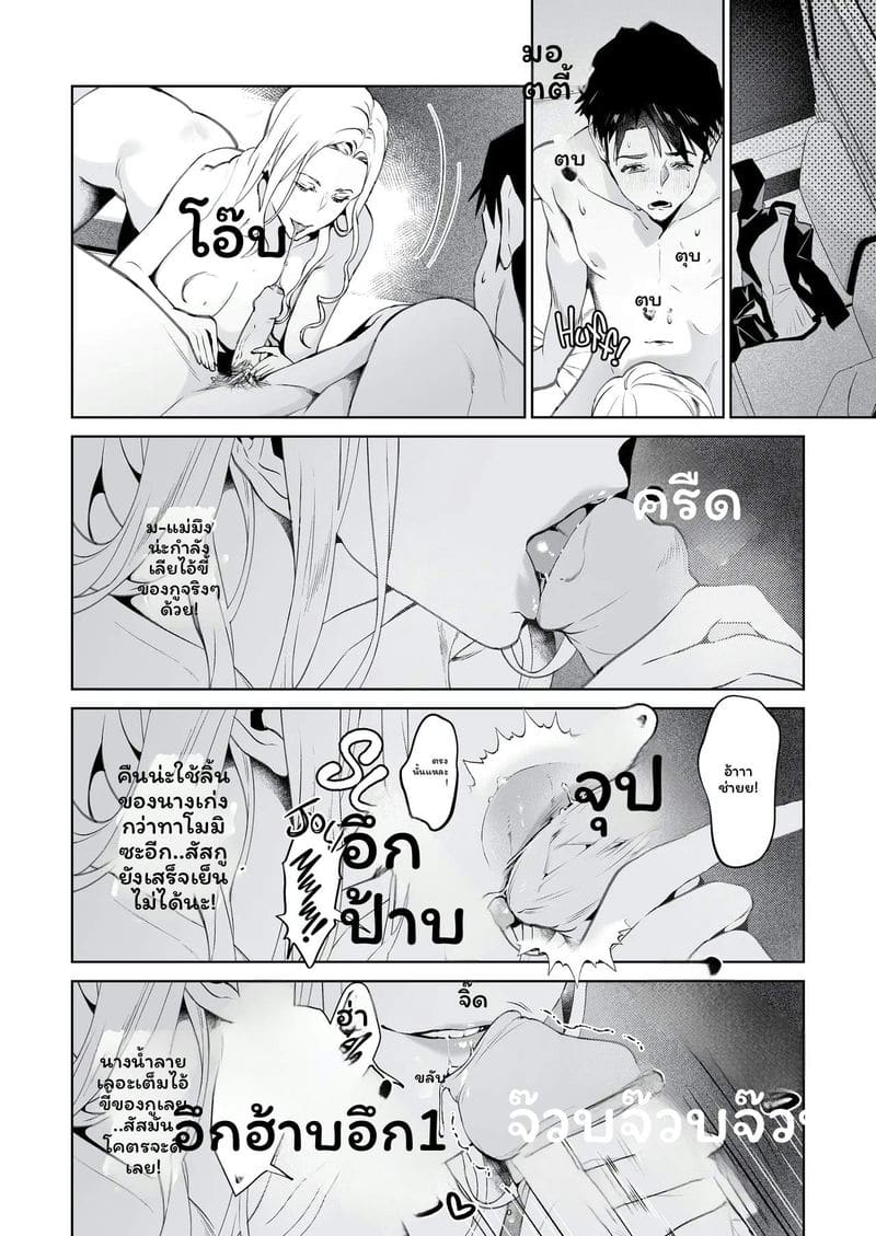 อ่านโดจิน งูกับแมงมุมเงี่ยนเย็ดสุดเสียว แปลไทย หน้า 15 แนว original