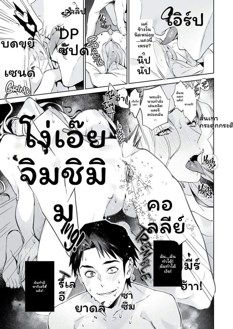 อ่านโดจิน งูกับแมงมุมเงี่ยนเย็ดสุดเสียว แปลไทย หน้า 28 แนว original