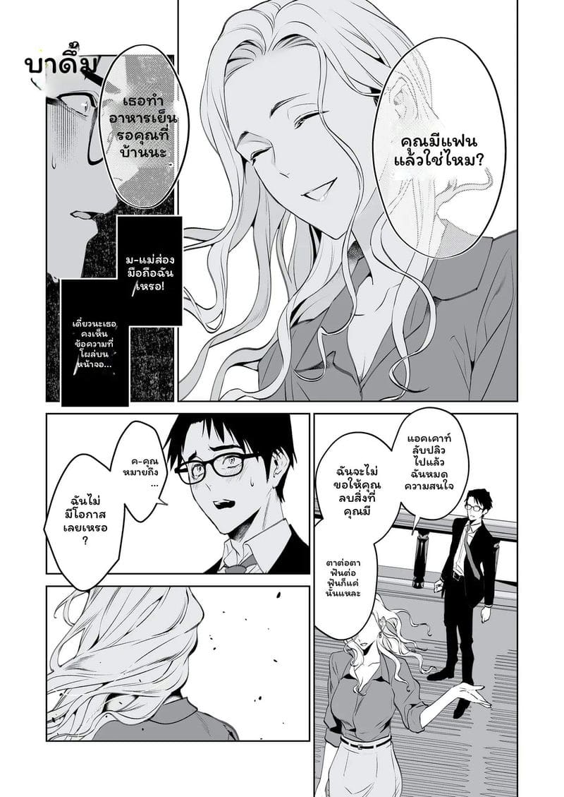 อ่านโดจิน งูกับแมงมุมเงี่ยนเย็ดสุดเสียว แปลไทย หน้า 37 แนว original