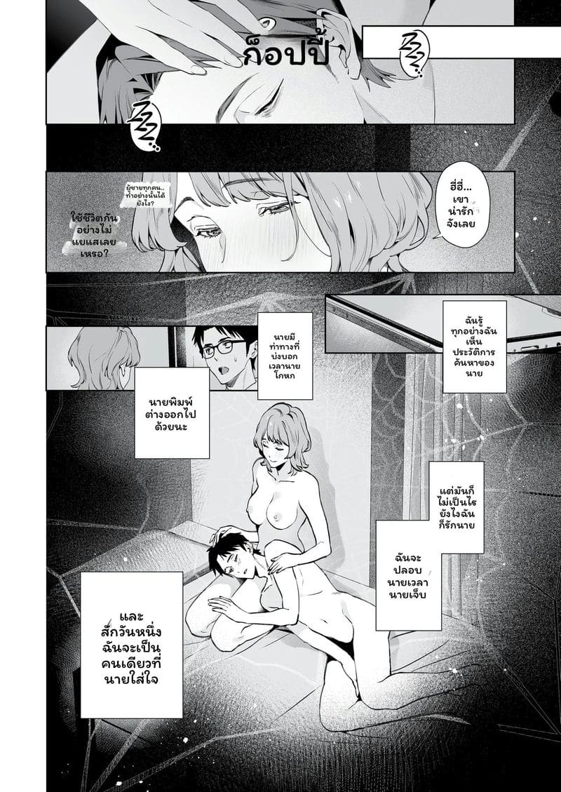 อ่านโดจิน งูกับแมงมุมเงี่ยนเย็ดสุดเสียว แปลไทย หน้า 41 แนว original