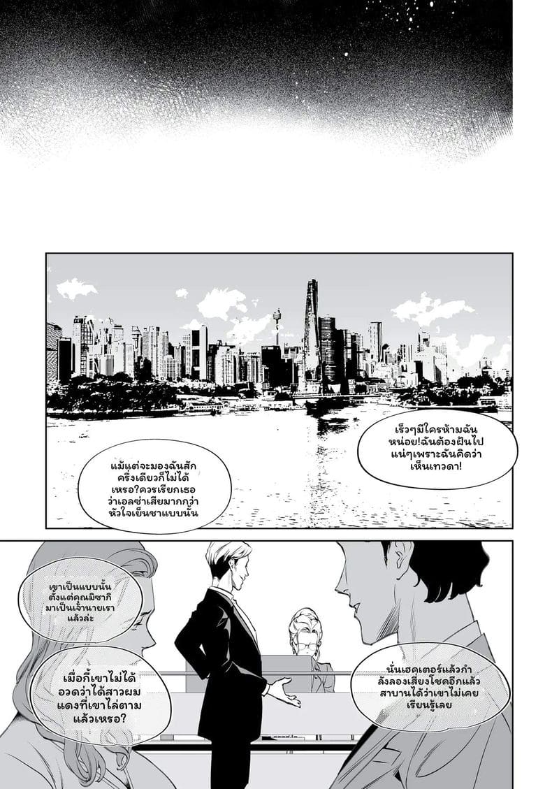 อ่านโดจิน งูกับแมงมุมเงี่ยนเย็ดสุดเสียว แปลไทย หน้า 42 แนว original