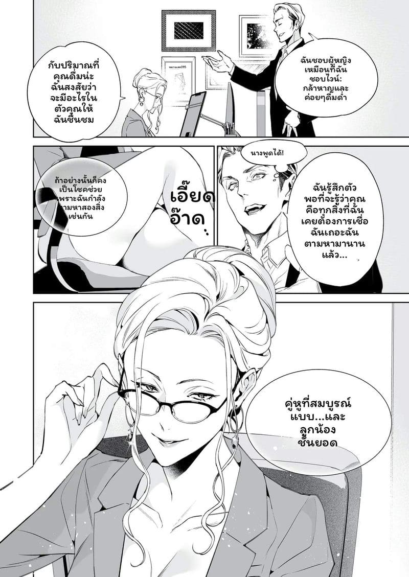 อ่านโดจิน งูกับแมงมุมเงี่ยนเย็ดสุดเสียว แปลไทย หน้า 43 แนว original