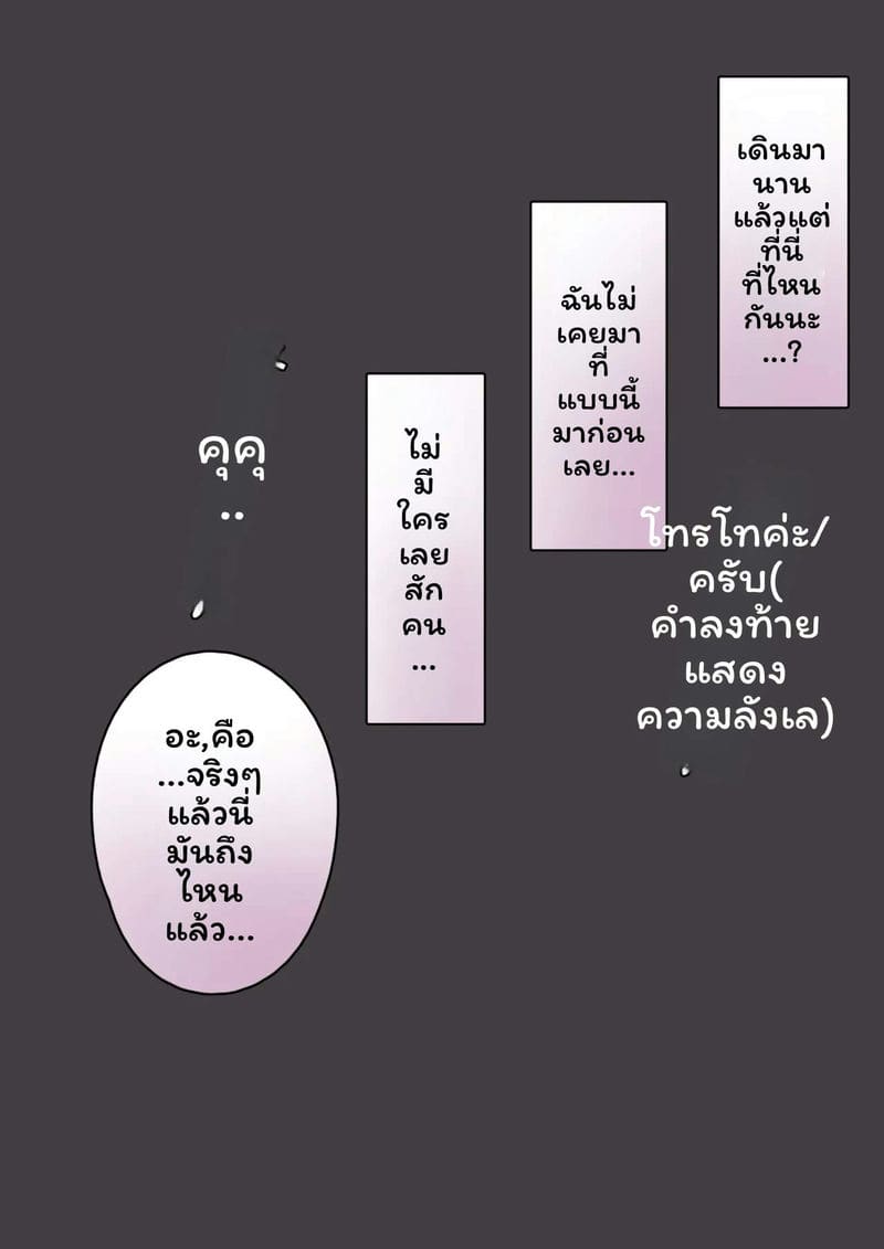 อ่านโดจิน คุณอาซากิซีเงี่ยนล่านักเรียนใหม่ แปลไทย หน้า 3 แนว original