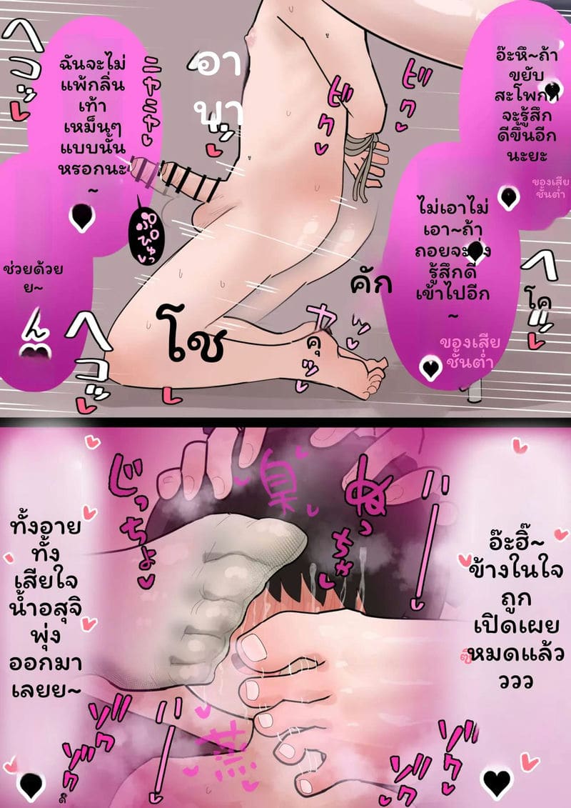 อ่านโดจิน คุณอาซากิซีเงี่ยนล่านักเรียนใหม่ แปลไทย หน้า 68 แนว original