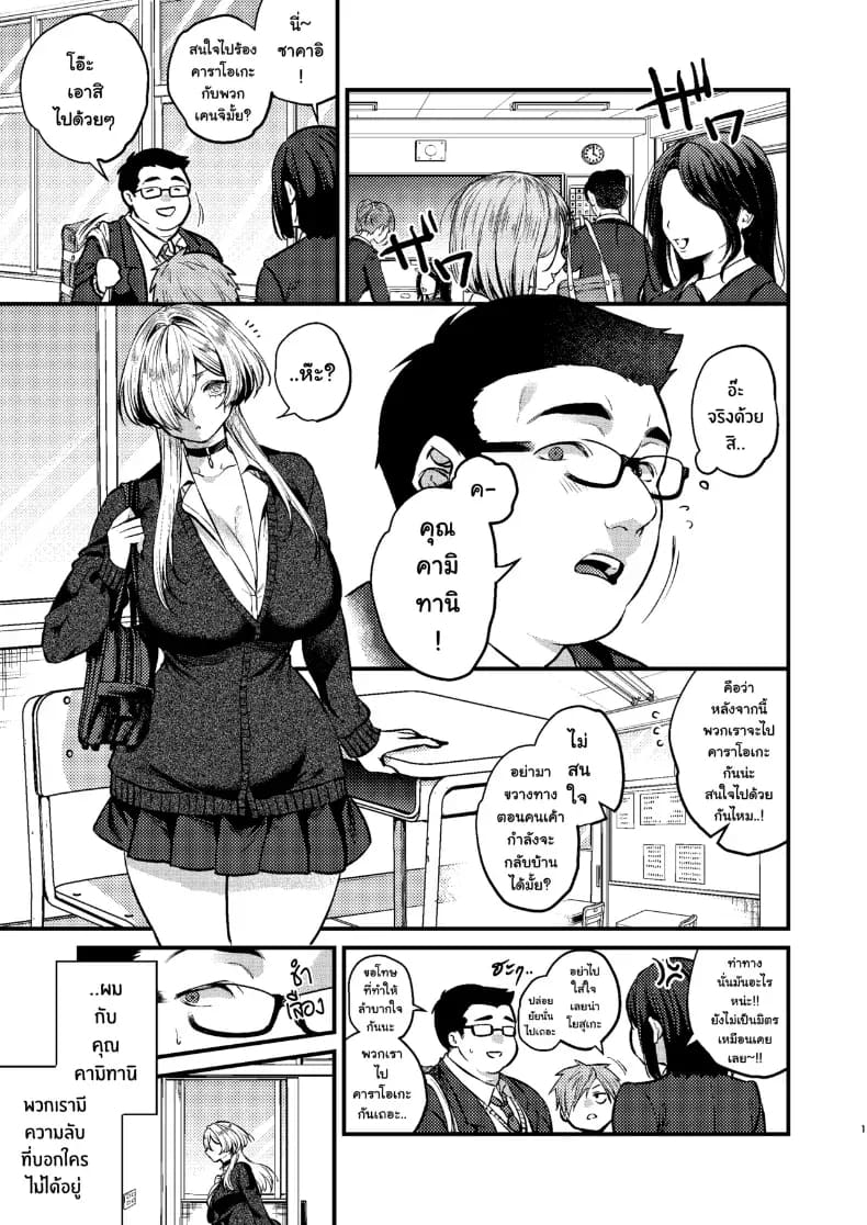 อ่านโดจิน เพื่อนสาวสุดคูล แปลไทย หน้า 3 แนว doujinshi