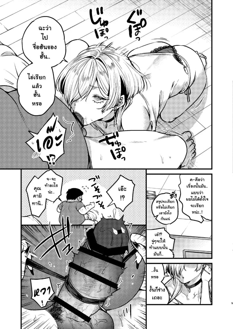 อ่านโดจิน เพื่อนสาวสุดคูล แปลไทย หน้า 11 แนว doujinshi
